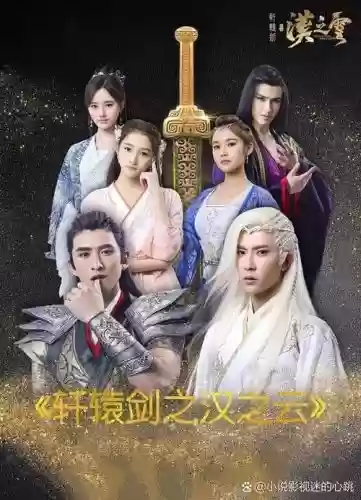 上古主演阵容插图1