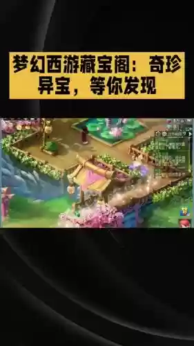 梦幻西游怎么复制文字在世界喊话插图1