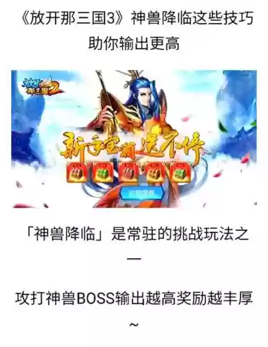 神兽阵容实战插图