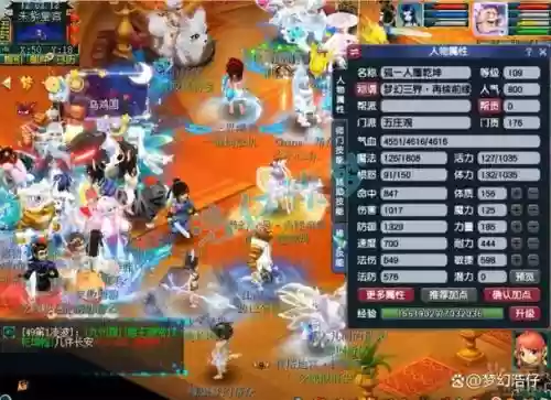 梦幻西游大唐如何转五庄_1插图1