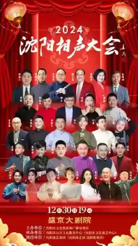 东北豪华阵容插图