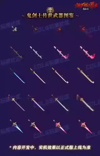 dnf新武器造型插图1