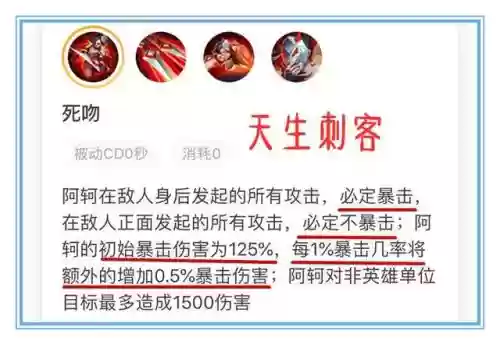 阿轲被动技能怎么打插图1