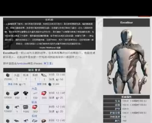 星际战甲圣剑自制装备_1插图1