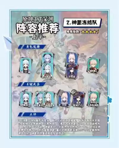 兽群阵容搭配插图