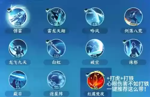 卧龙吟煽动技能插图