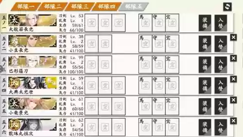 刀剑275主线攻略插图1