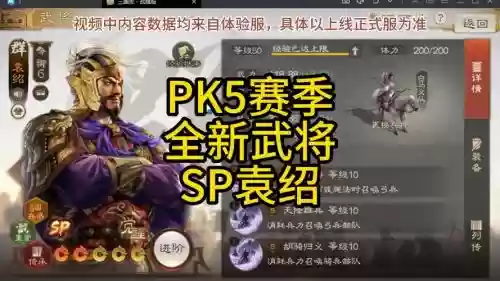 双袁绍阵容插图1