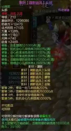 寻仙游侠pk带什么装备_1插图
