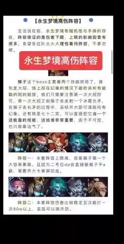 永生阵容平民