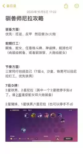 风驯兽阵容插图