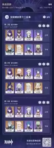 最强深渊阵容插图1