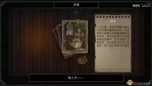 克苏鲁异闻录ios攻略插图1