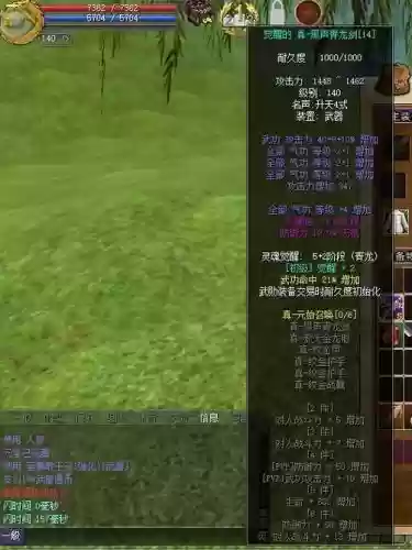热血江湖14武器能进化吗