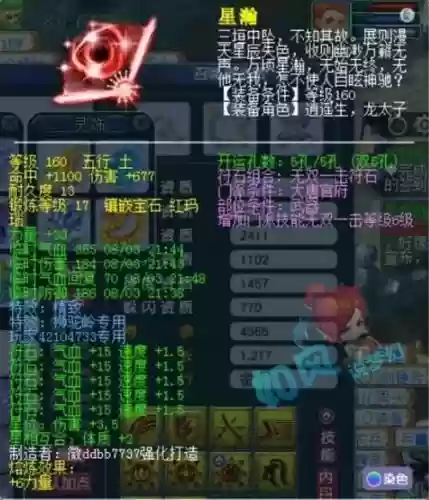 梦幻西游神器组队插图1