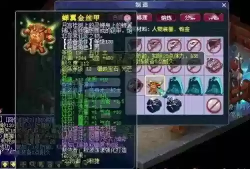 梦幻西游140盔甲书_1插图1