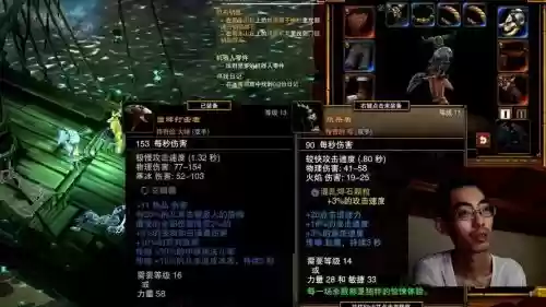 火炬之光2各种武器插图