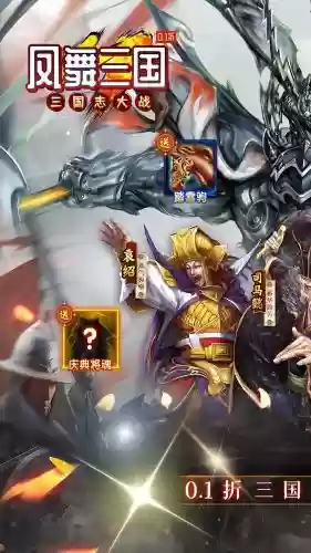 凤舞三国攻略视频_1插图
