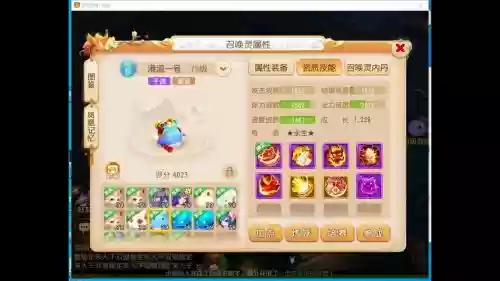 手游梦幻西游怎么玩呢插图