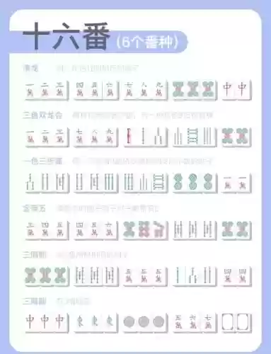 广东麻将阵容_1