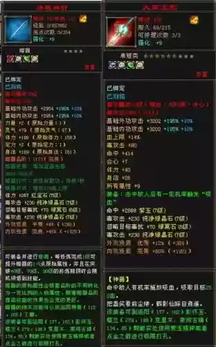 天龙装备转移吗插图
