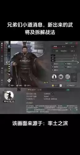 率土之滨2个追击技能插图