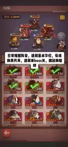 辉镰阵容插图