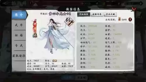技能连击的武侠游戏插图1