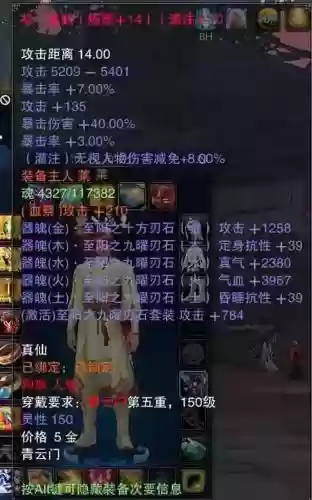 诛仙3贫民用什么武器_2插图