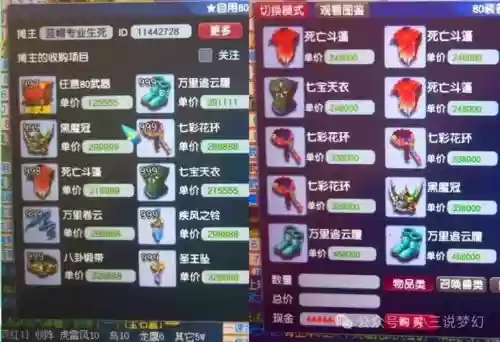 梦幻西游环装指多少级的插图