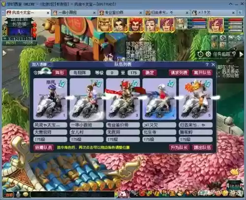 梦幻西游五开159还是175_1