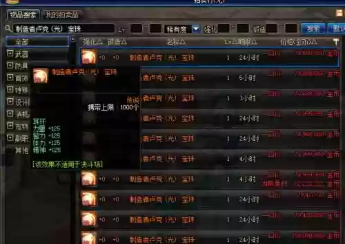 光卢克技能触发条件插图