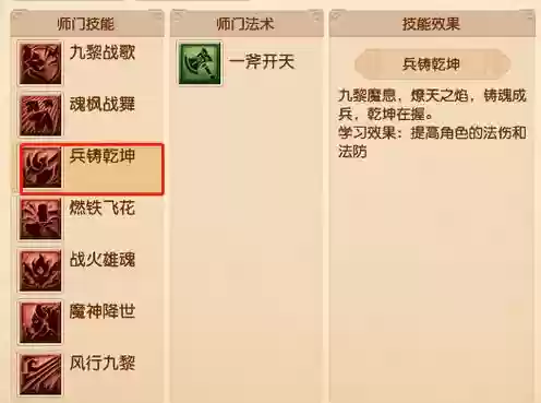 九黎技能顶级多少重