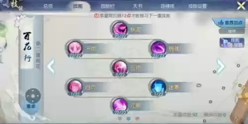 诛仙手游合欢技能伶影插图