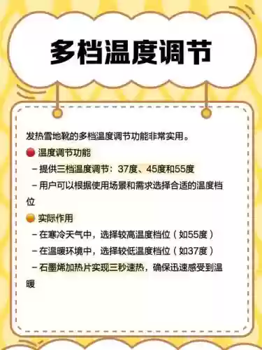 温度机制解析及保暖降温装备推荐插图