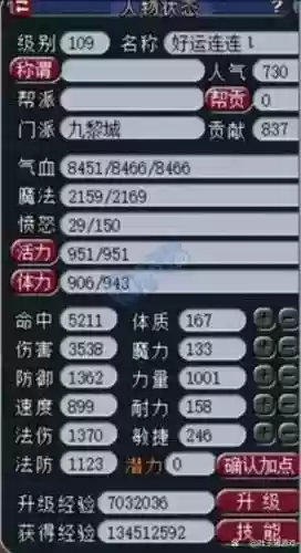 梦幻西游什么职业有伤害插图