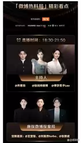 gq直播阵容插图