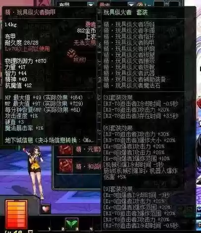 dnf机械师纵火9配什么武器