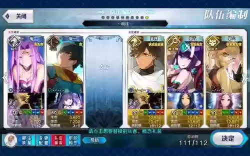 刷qp阵容插图1