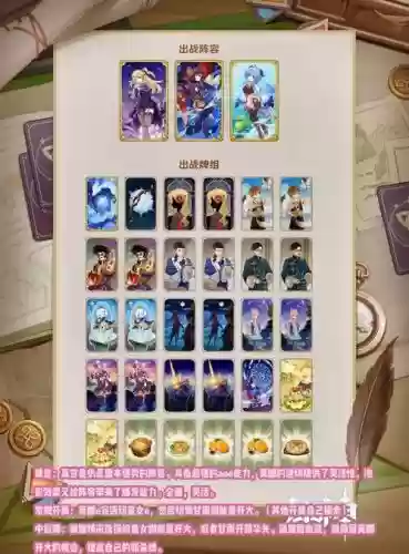 心海阵容搭配2022