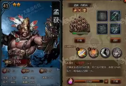 大皇帝2017年武将攻略_1