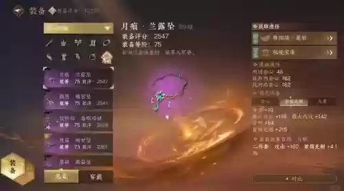 天涯明月刀90级pve装备怎么弄插图