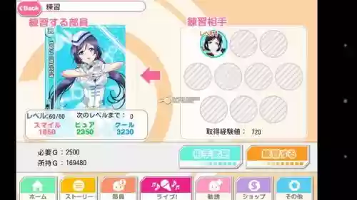 学园偶像技能插图