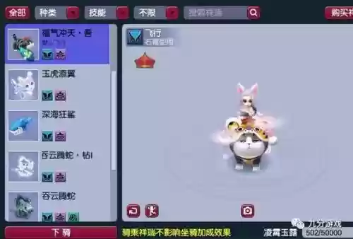 梦幻西游只能看到祥瑞插图1