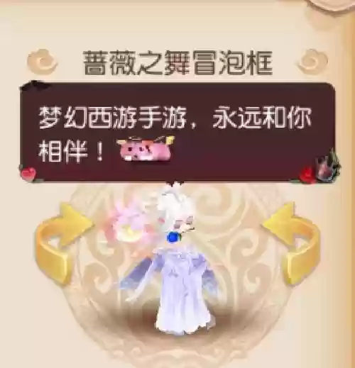 梦幻西游手游猫泡框插图