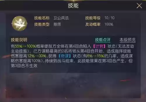 风云三国如何用技能_1插图