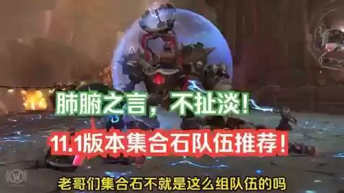 石头车阵容插图