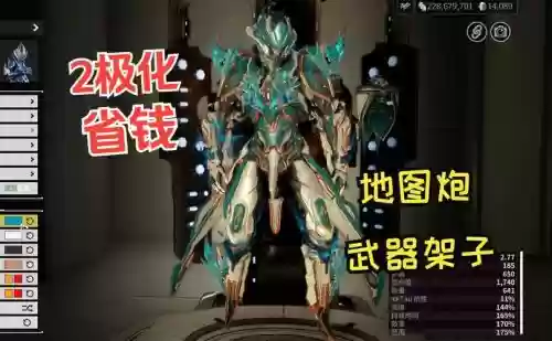 warframe怎么极化武器_1插图