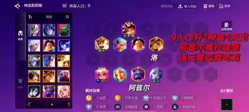 神龙什么阵容插图