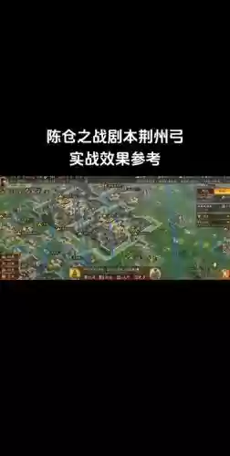打荆州阵容_2插图1